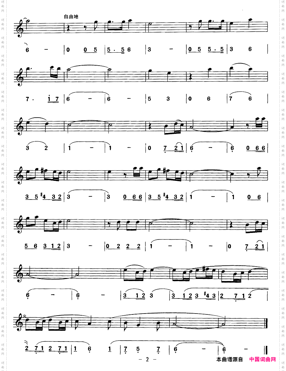 橄榄树线、简谱混排版