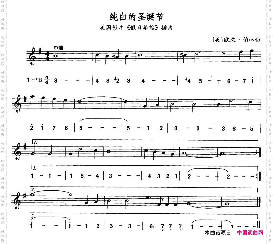 纯白的圣诞节线、简谱混排版