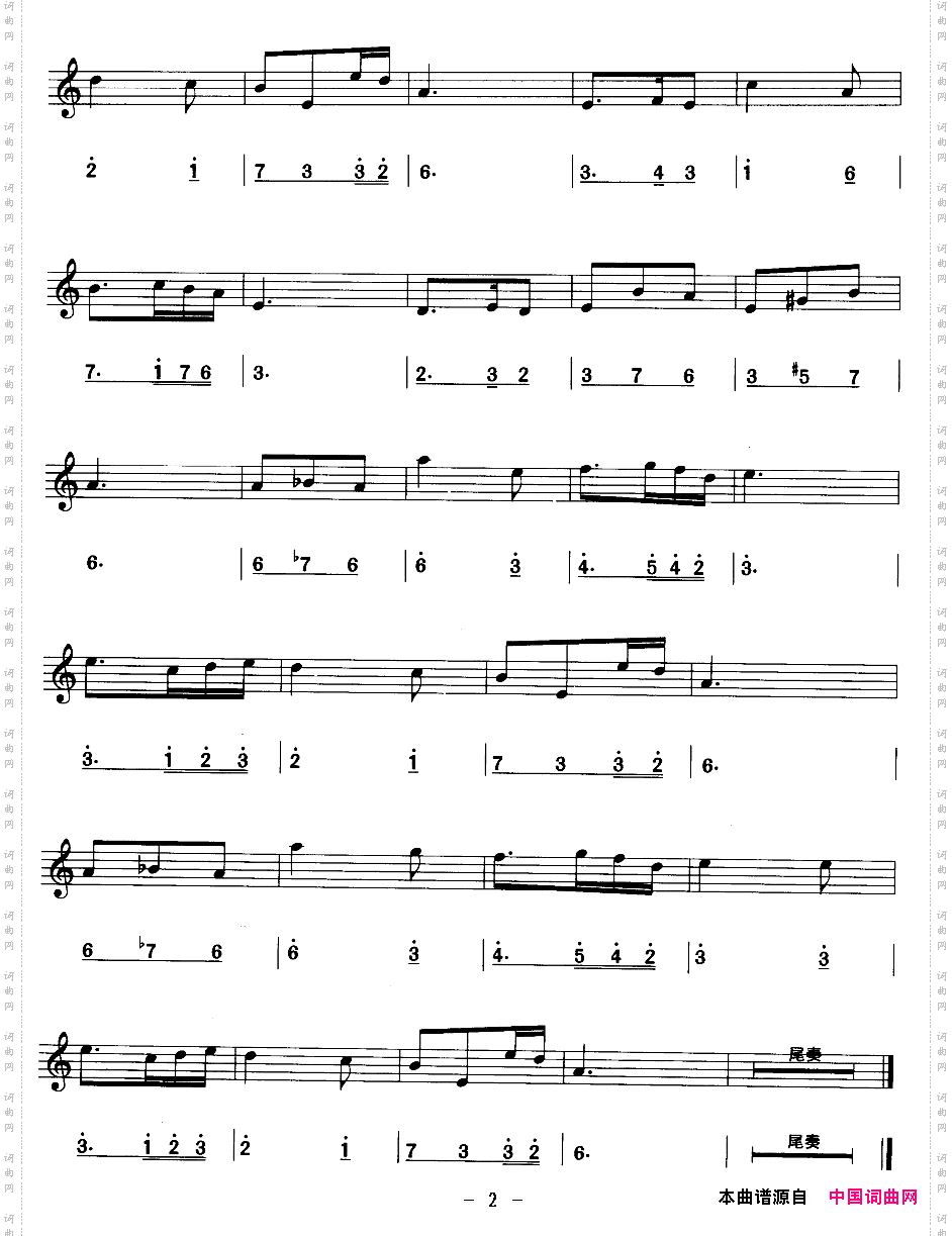 白桦林线、简谱混排版