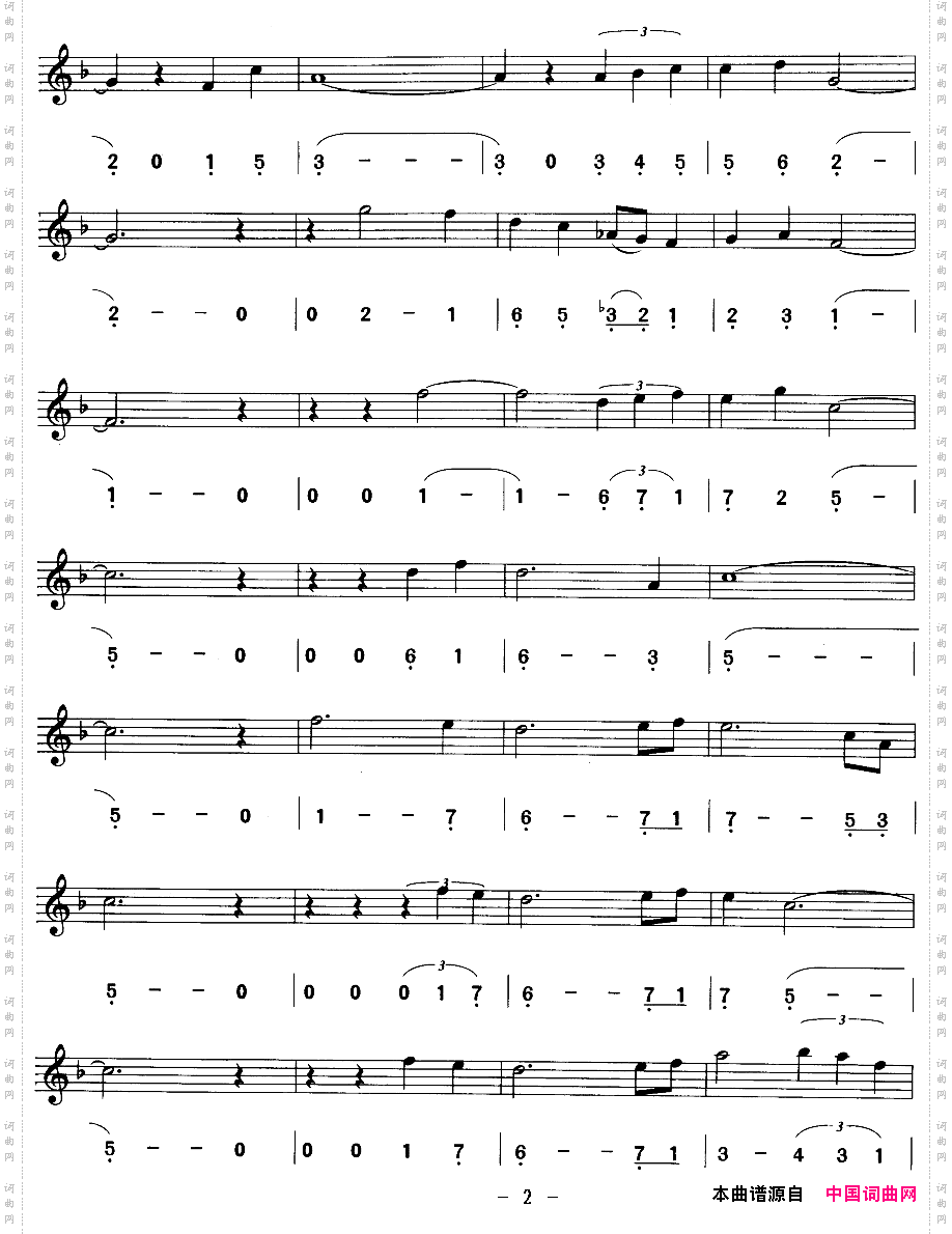 爱情万年青线、简谱混排版