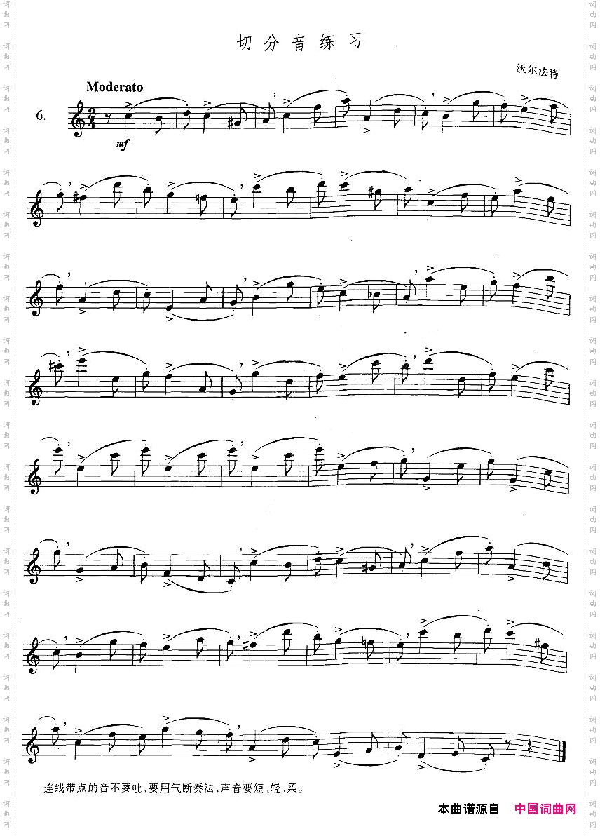 萨克斯练习曲合集3—6切分音练习