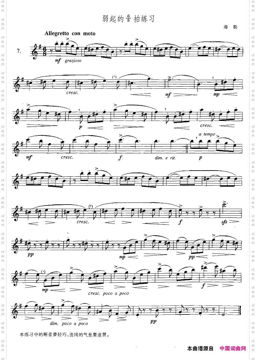 萨克斯练习曲合集3—7弱起的6/8拍练习