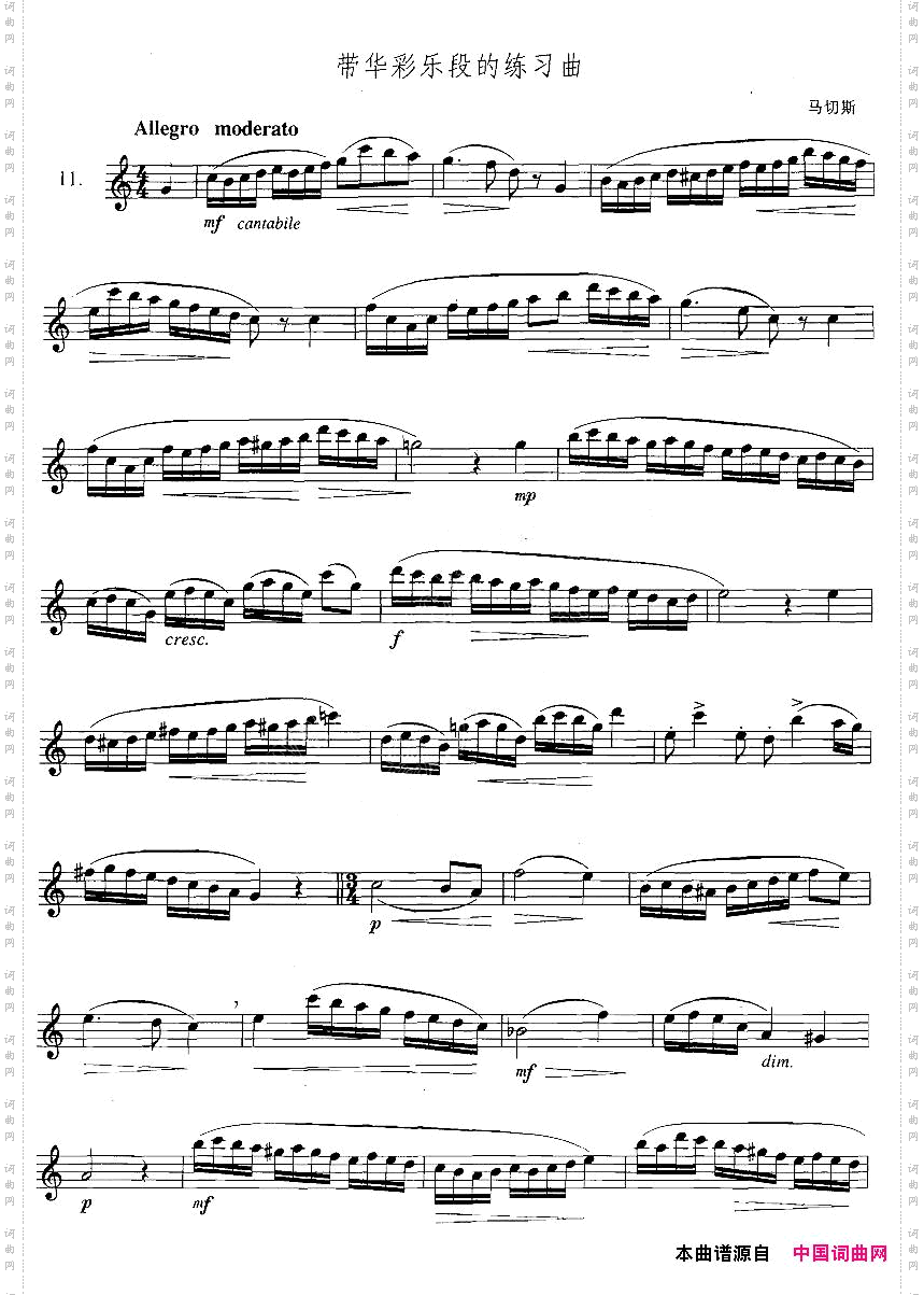 萨克斯练习曲合集3—11带华彩乐段的练习曲