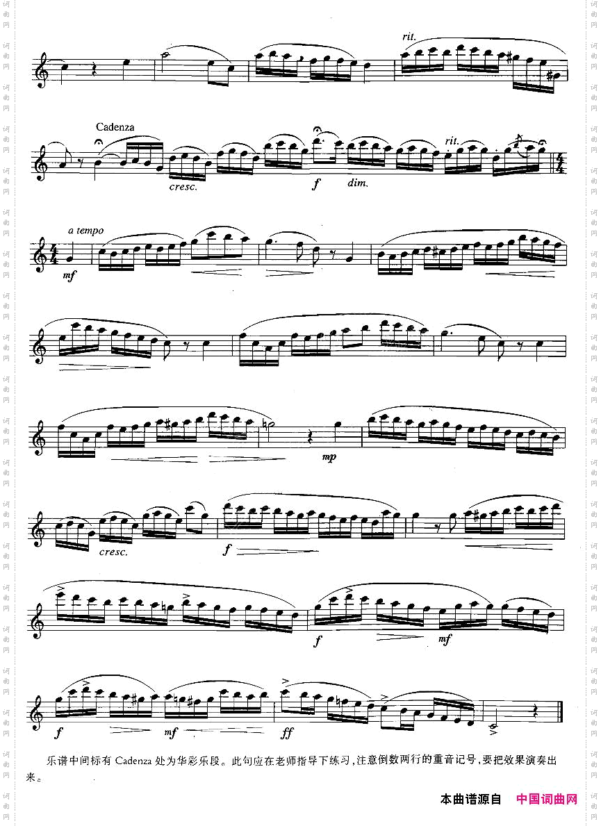 萨克斯练习曲合集3—11带华彩乐段的练习曲