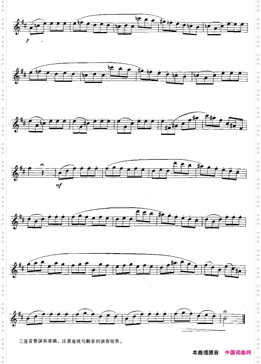 萨克斯练习曲合集3—12不同吹奏方法的三连音练习