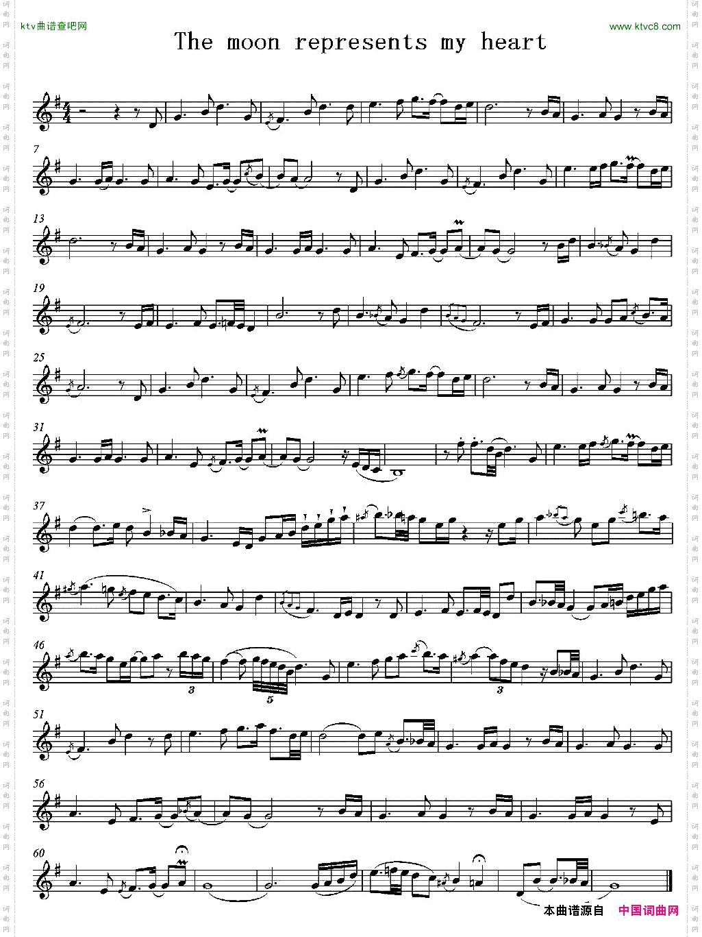 月亮代表我的心