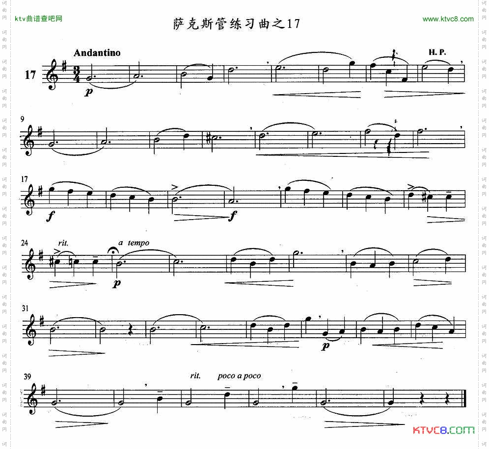 萨克斯练习曲之17