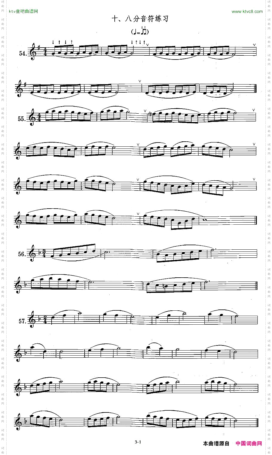 萨克斯练习曲合集1—10八分音符练习