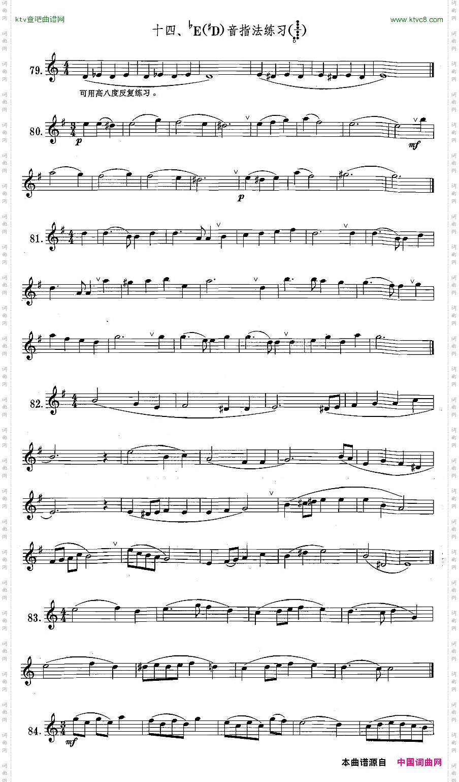 萨克斯练习曲合集1—14降E升D音指法练习