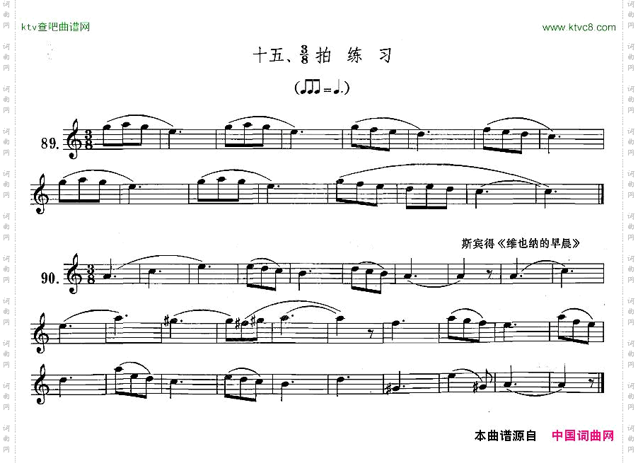 萨克斯练习曲合集1—153/8拍练习