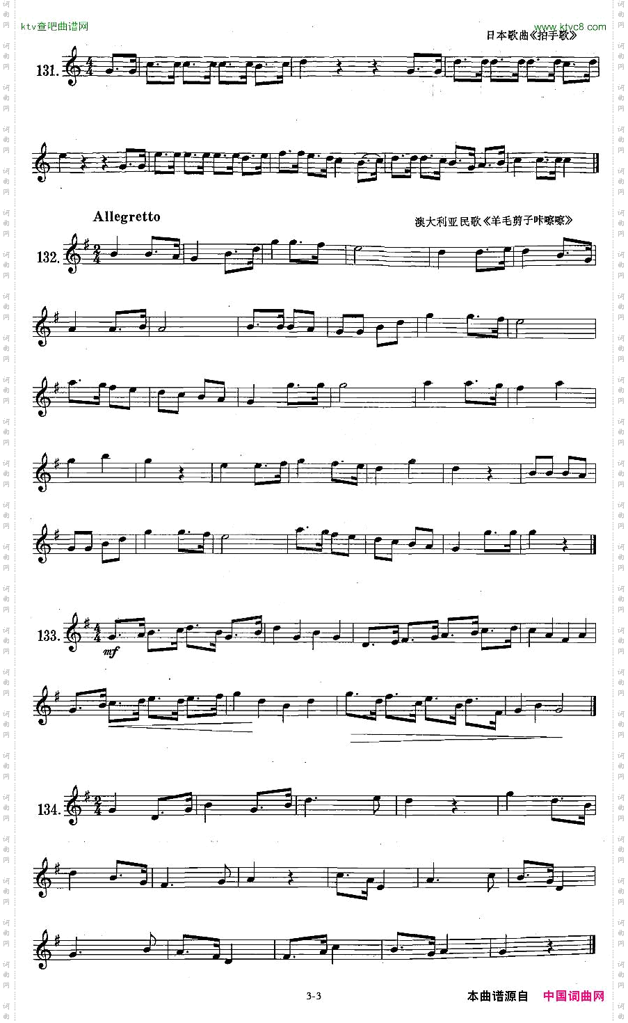 萨克斯练习曲合集1—22八分附点音符练习