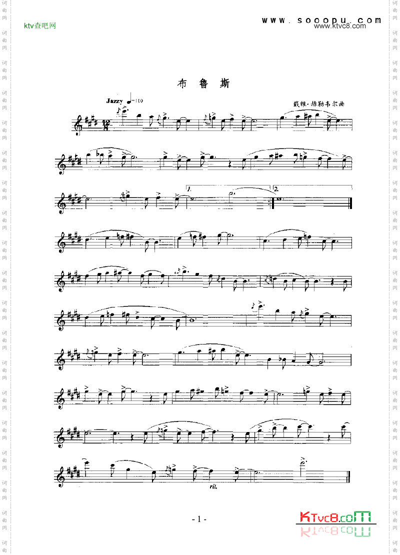 布鲁斯管乐类萨克斯管