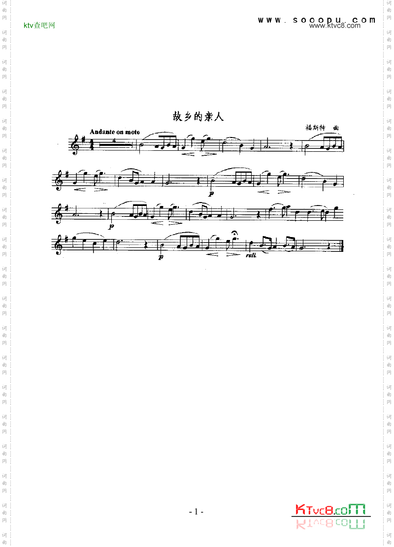 故乡的亲人管乐类萨克斯管
