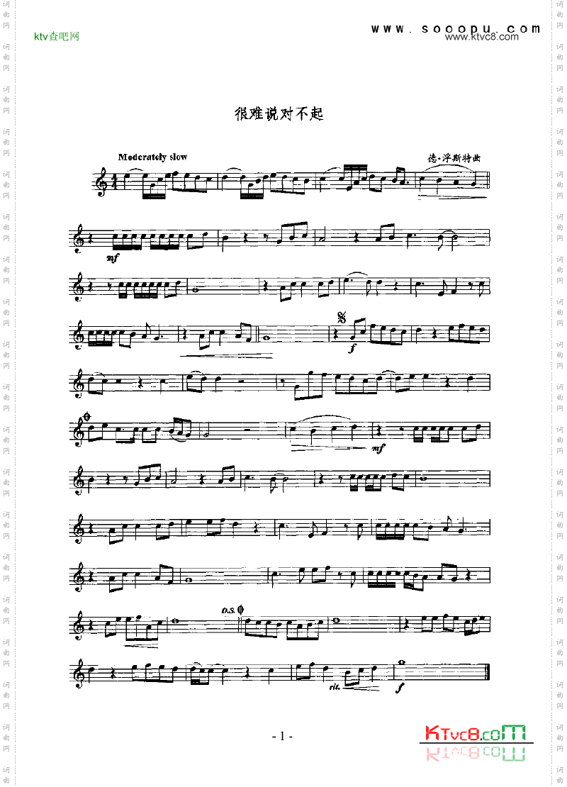 很难说对不起管乐类萨克斯管