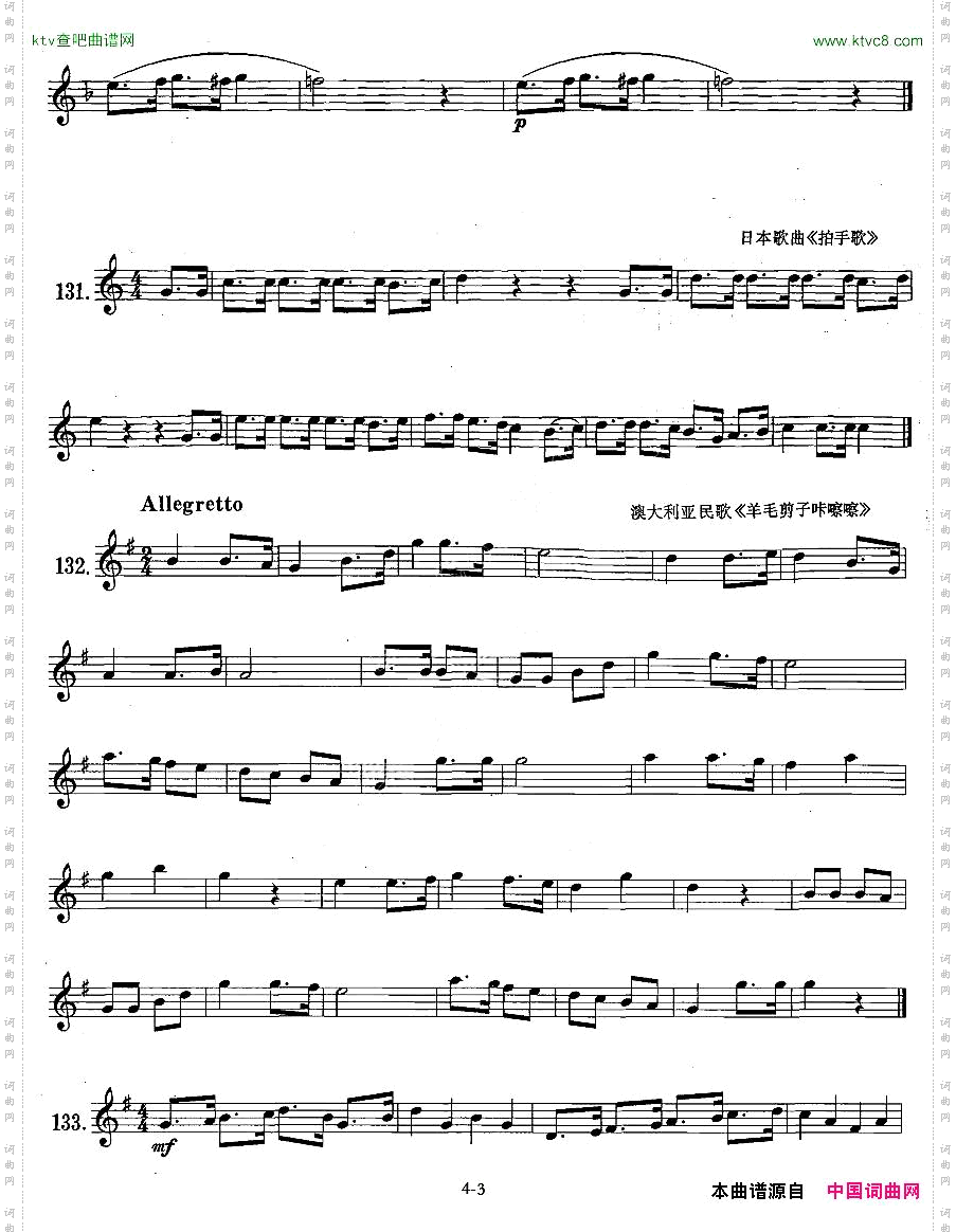 萨克斯练习曲合集1—22八分附点音符练习