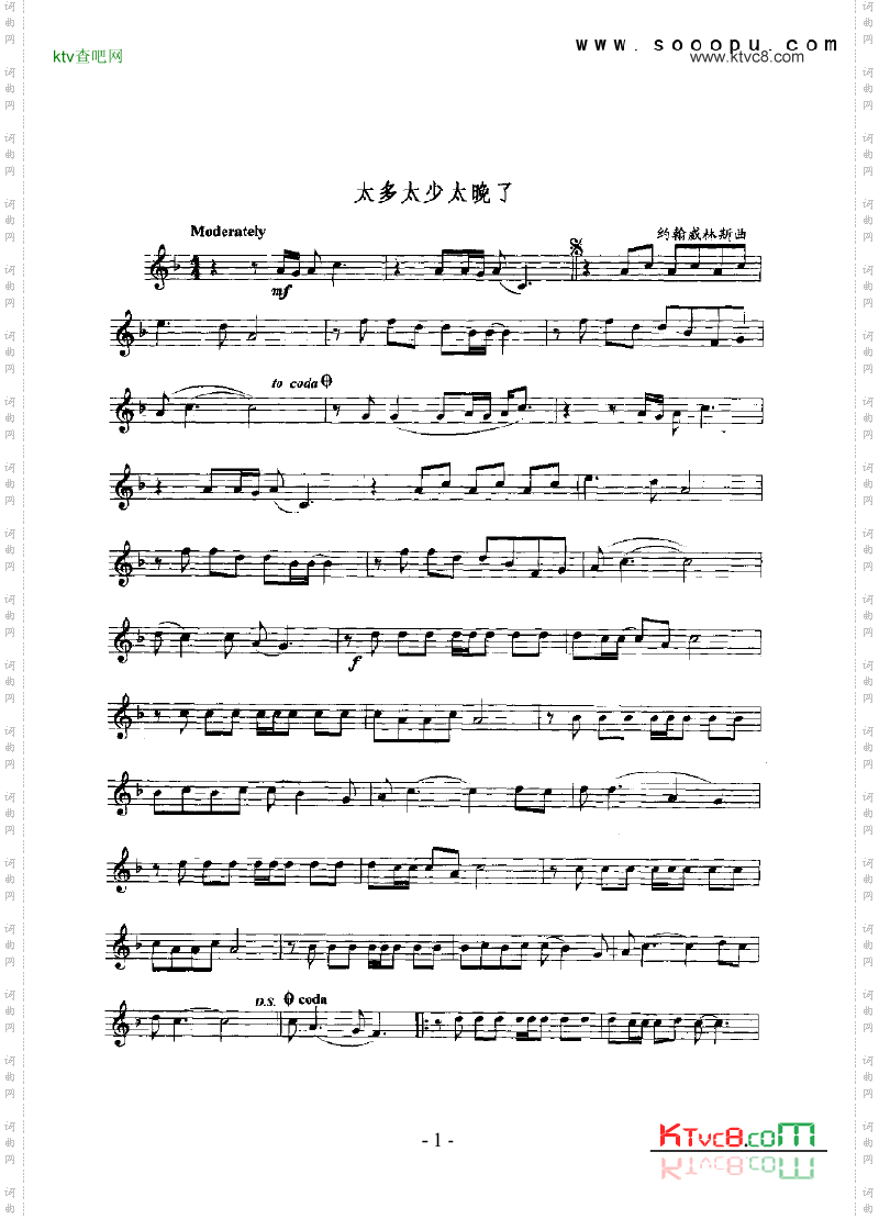 太多太少太晚了管乐类萨克斯管