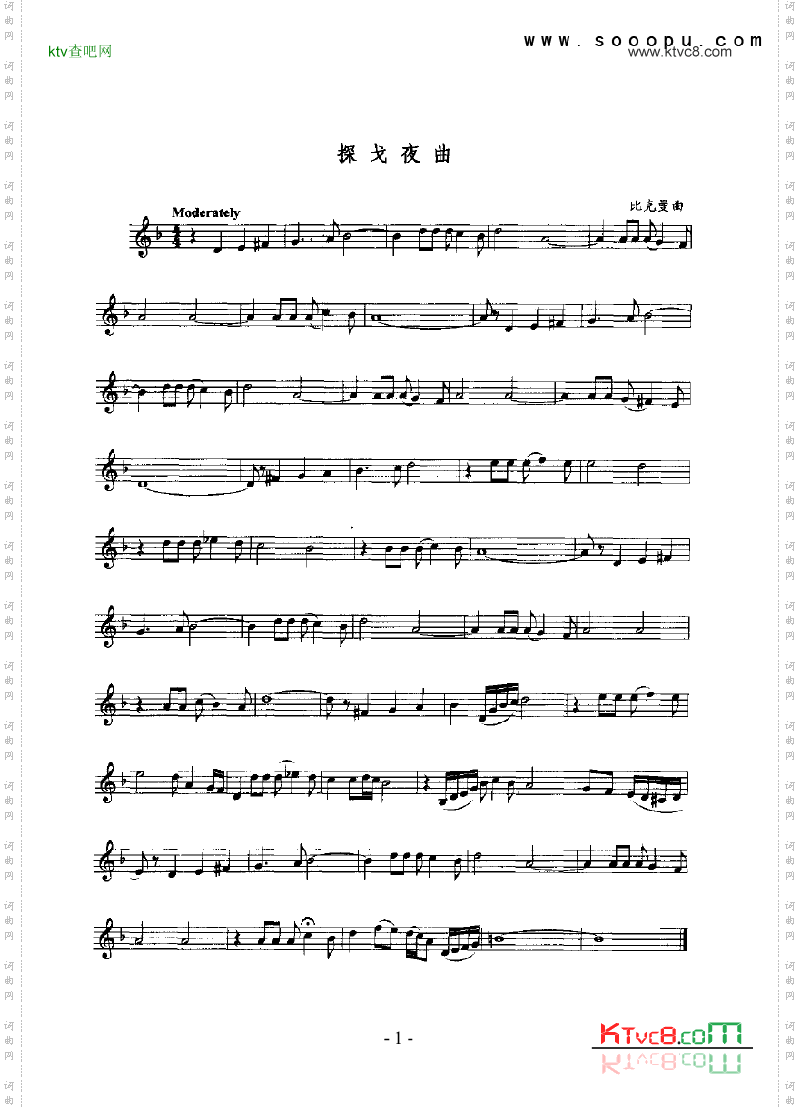 探戈夜曲管乐类萨克斯管