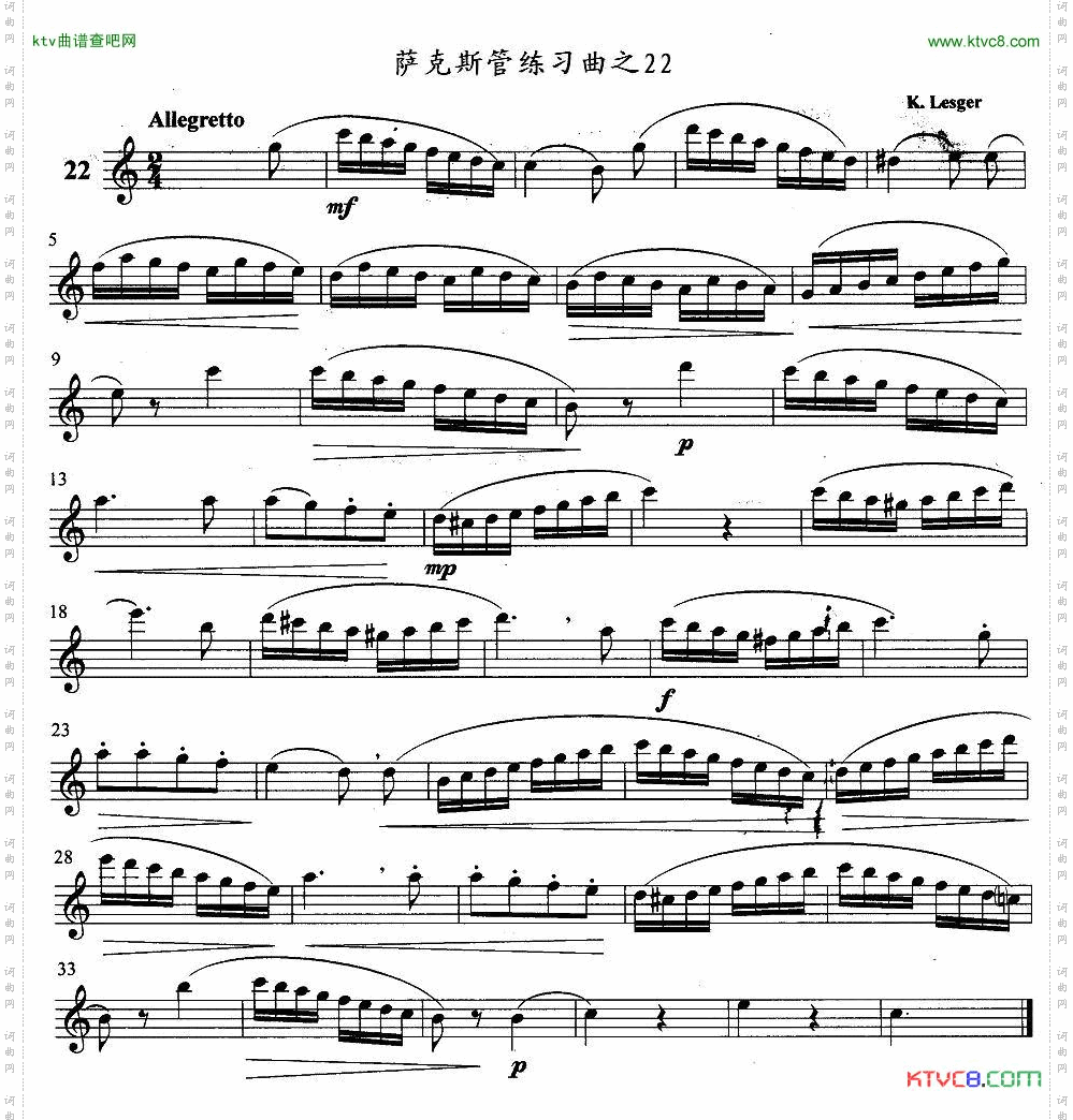 萨克斯练习曲之22