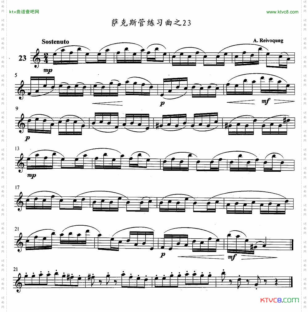 萨克斯练习曲之23