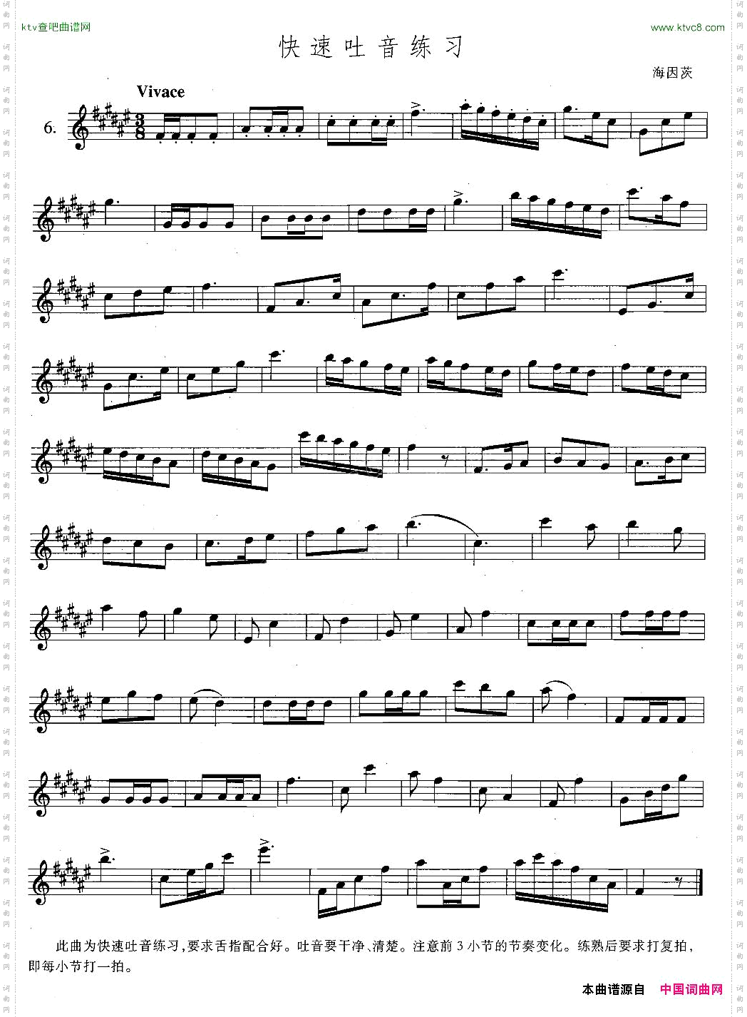 萨克斯练习曲合集5—6快速吐音练习