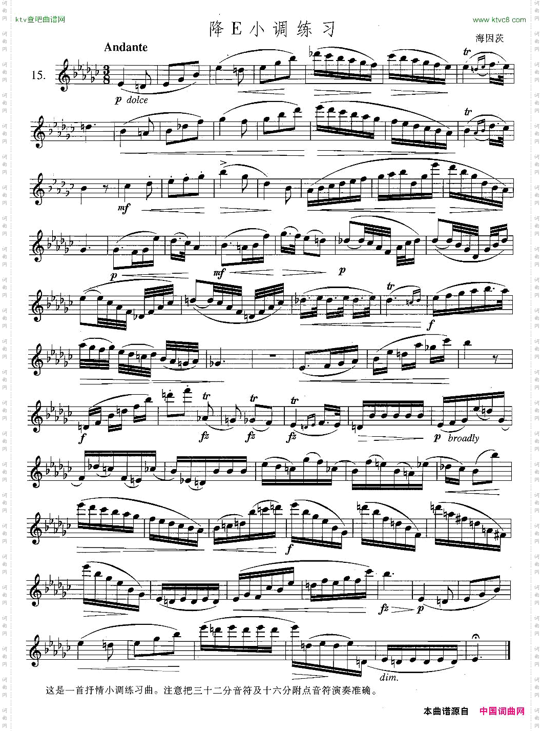 萨克斯练习曲合集5—15降E小调练习