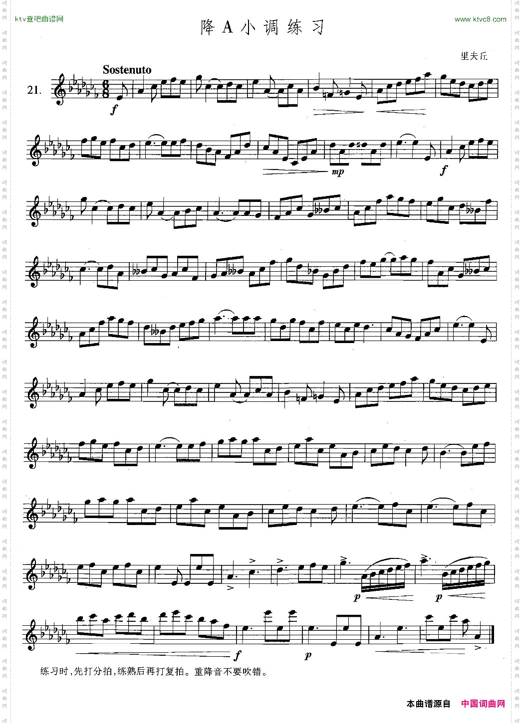 萨克斯练习曲合集5—21降A小调练习