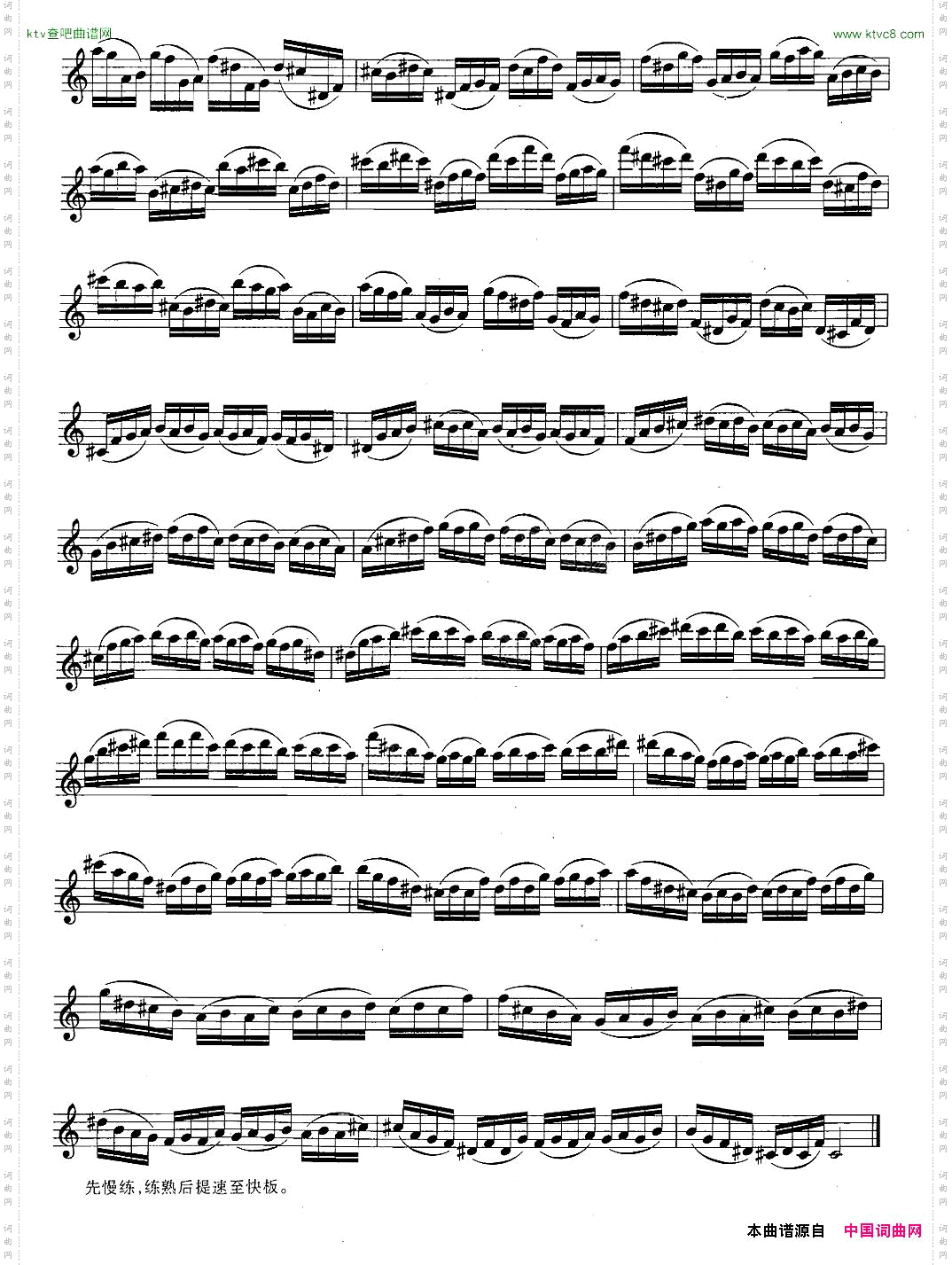 萨克斯练习曲合集5—25技巧练习