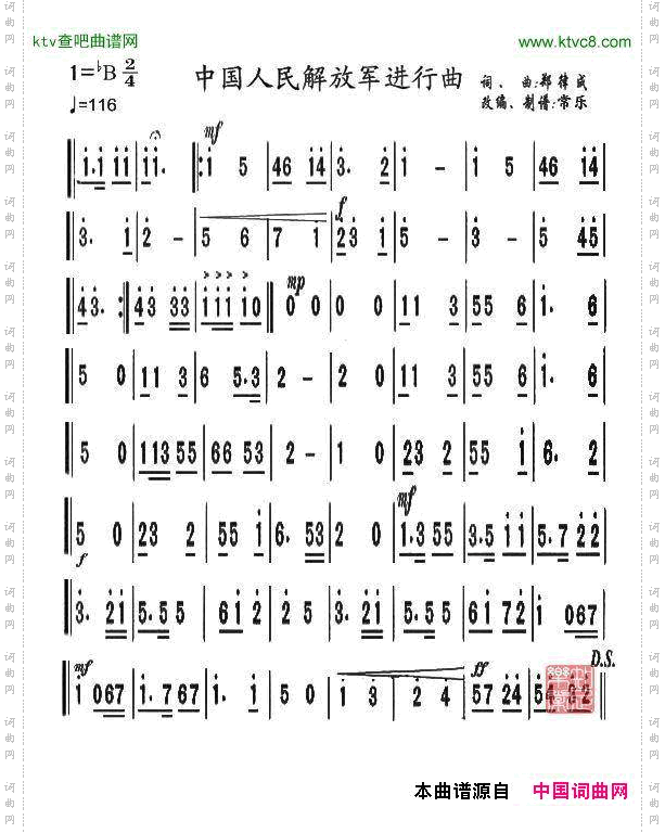 中国人民解放军进行曲次中音萨克斯