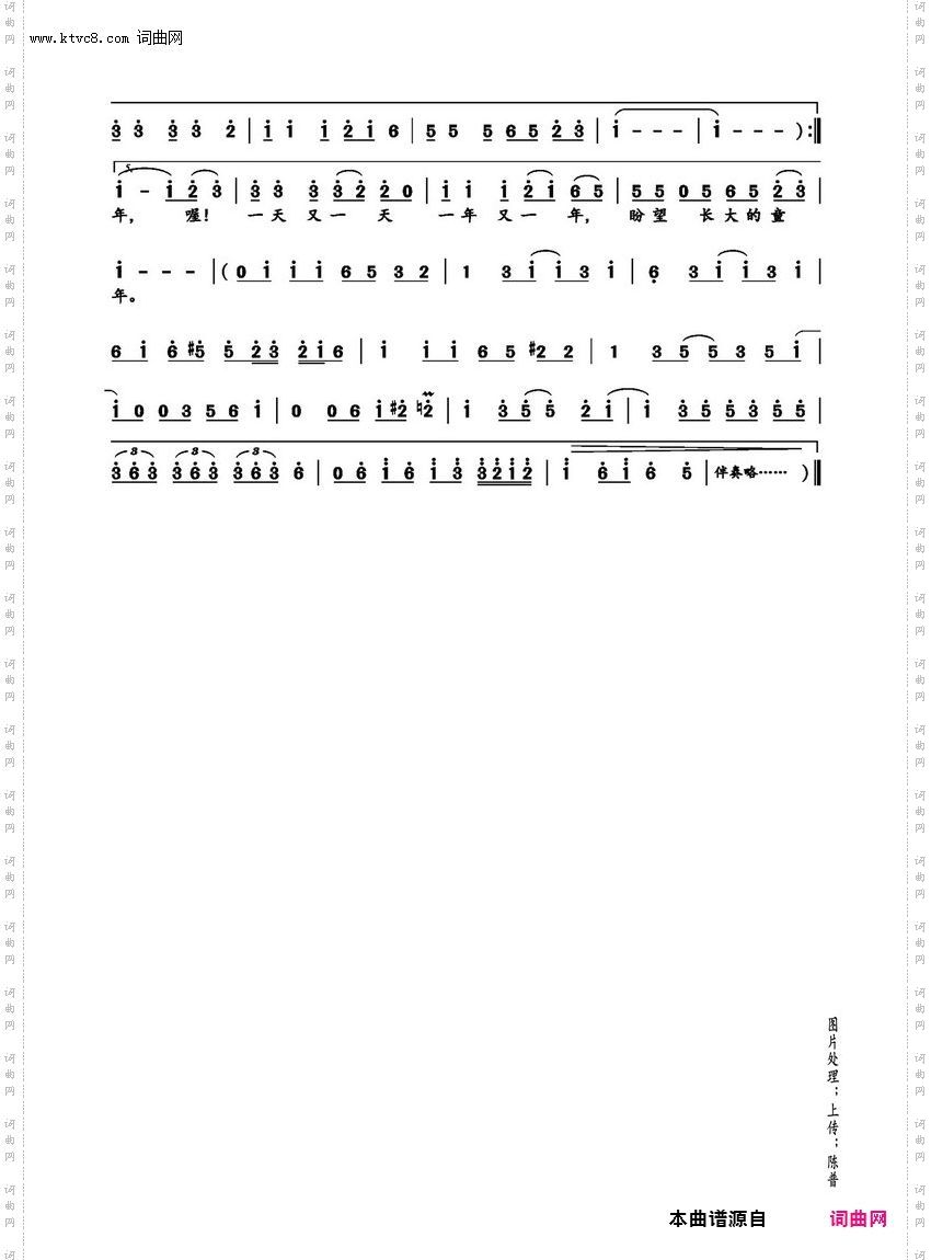 童年_曲谱与配套伴奏之3