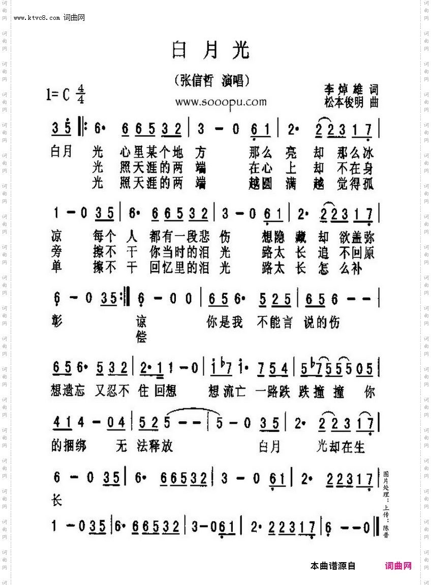 白月光_萨克斯乐曲配套伴奏之2