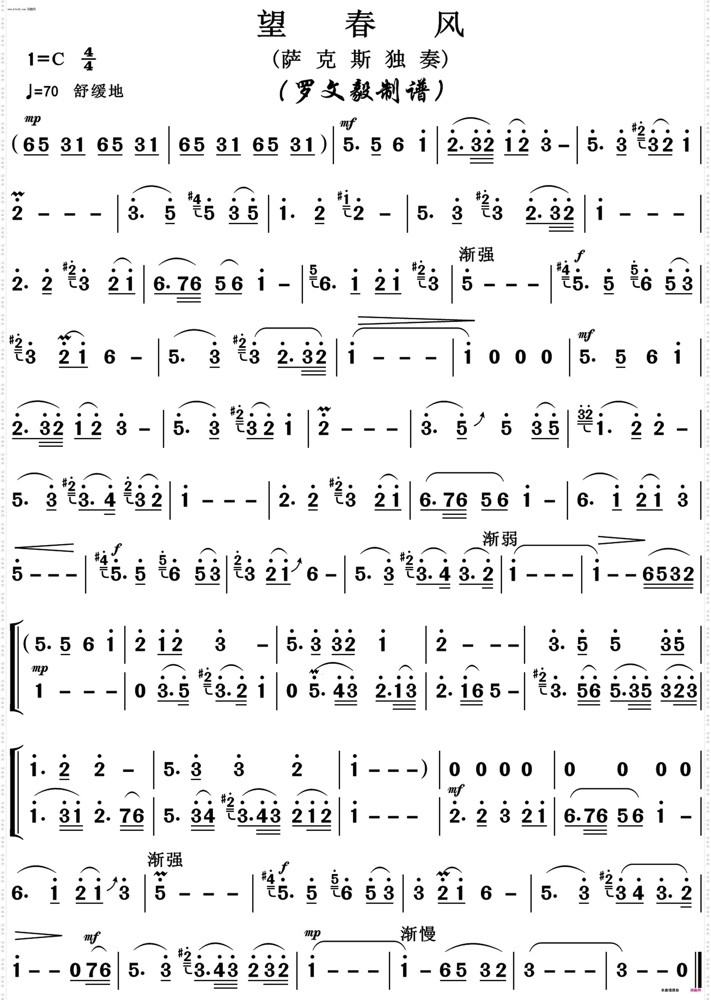 望春风_萨克斯独奏