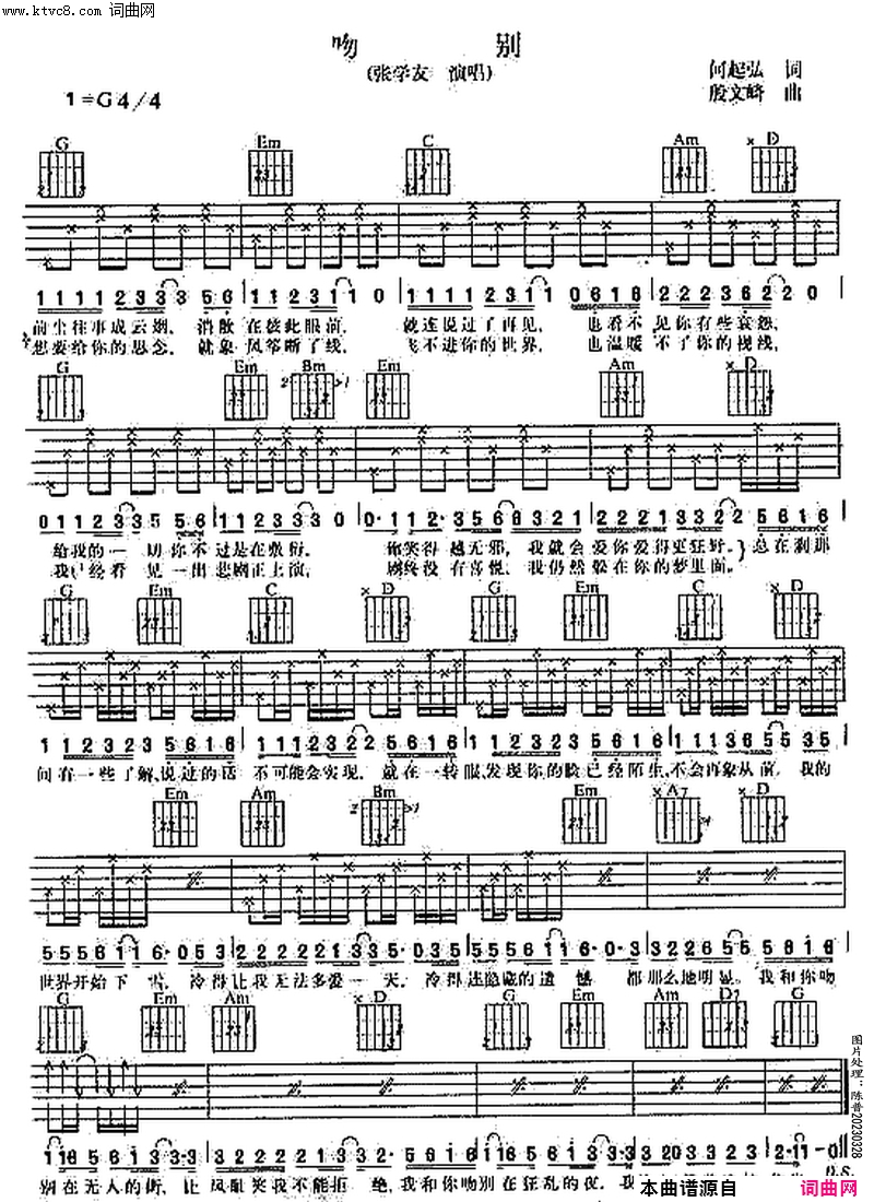 吻别_萨克斯乐曲伴奏之3
