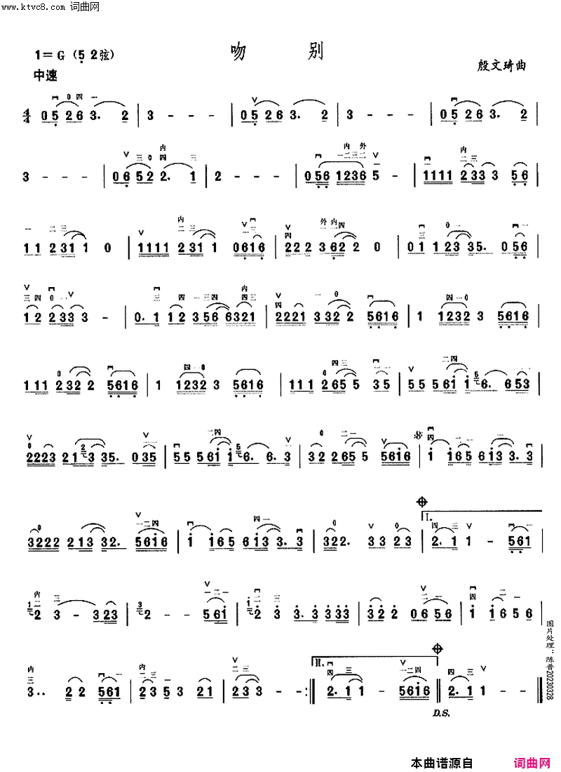 吻别_萨克斯乐曲伴奏之3
