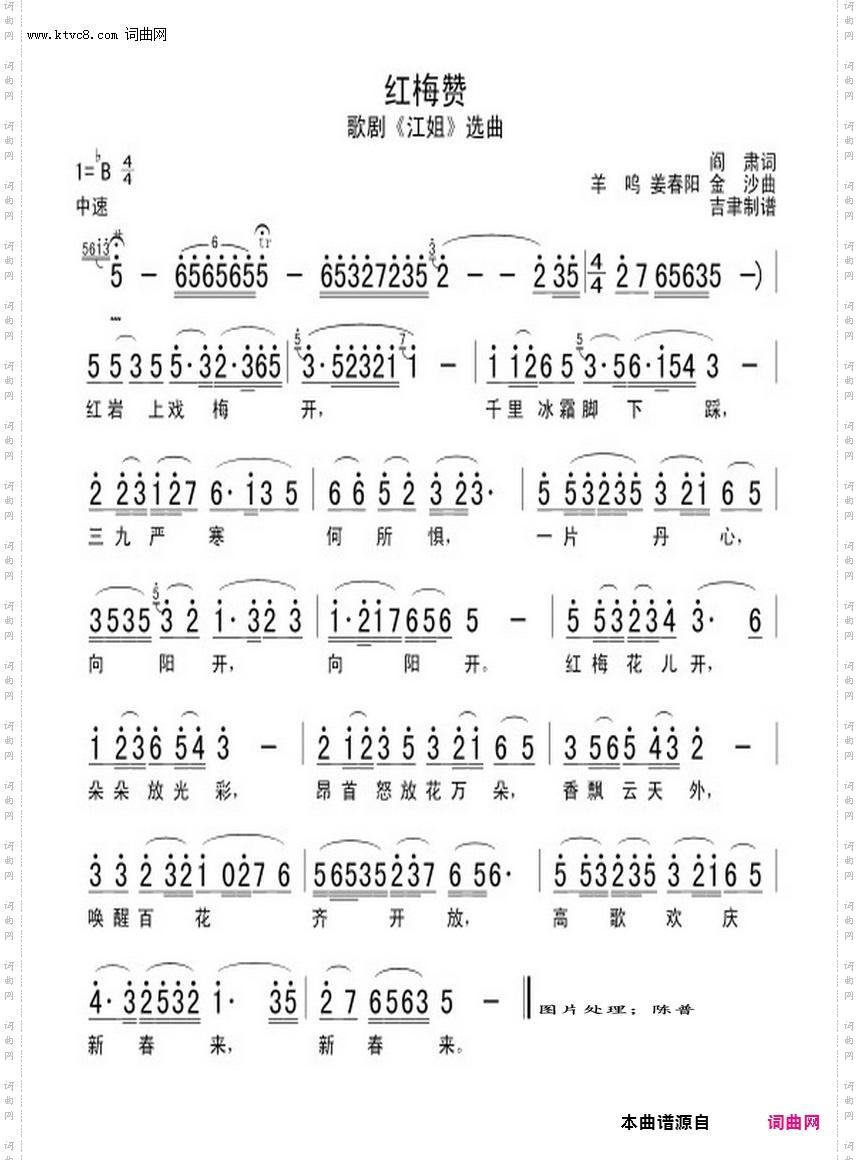 红梅赞_萨克斯乐曲C/调改版伴奏