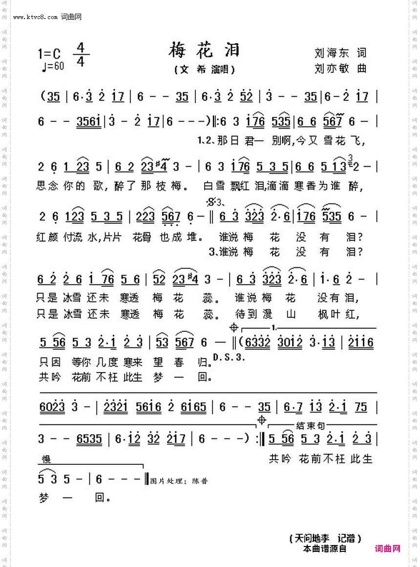 梅花泪_萨克斯乐曲bA/bB调伴奏