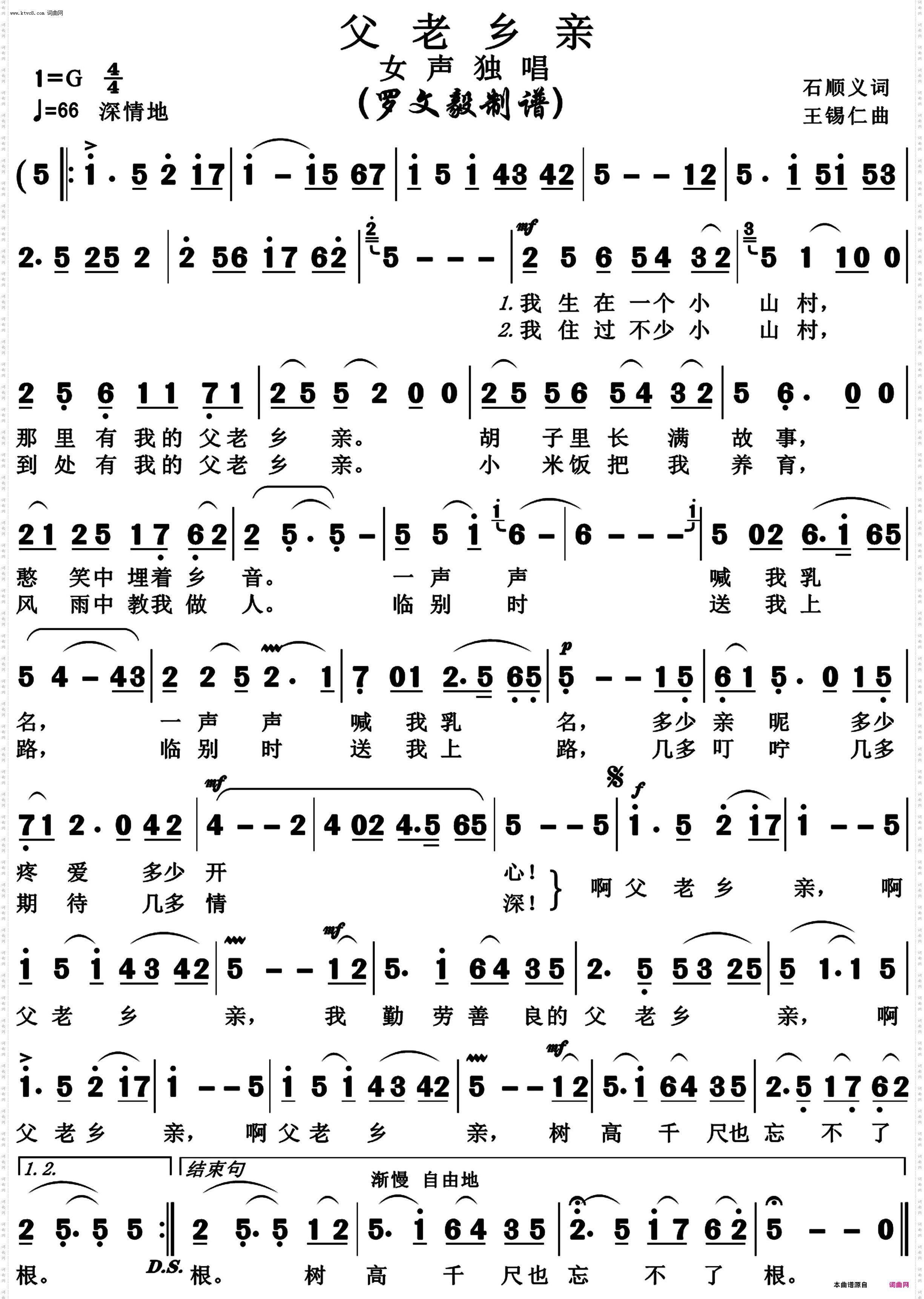 父老乡亲_萨克斯乐曲精品伴奏/bE调伴奏