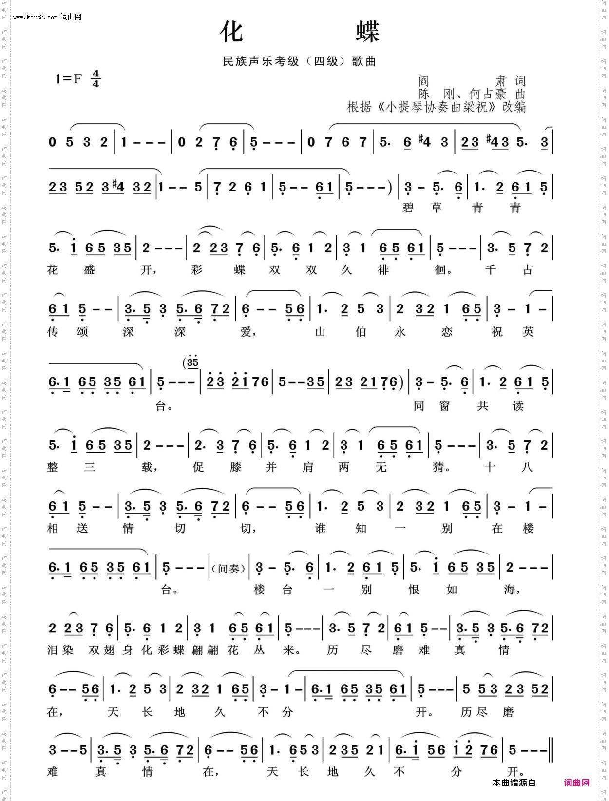 化蝶_萨克斯乐曲bE/中音调伴奏