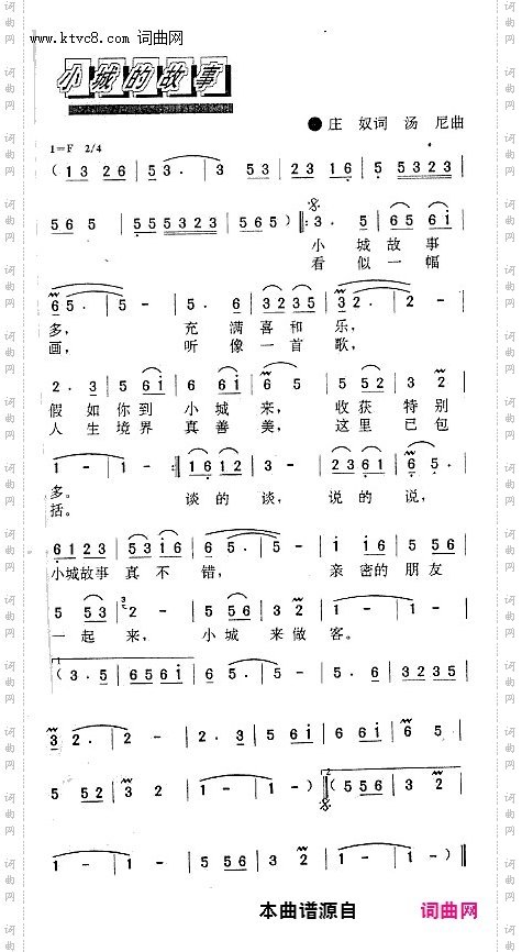 小城故事_萨克斯乐曲/AC调伴奏