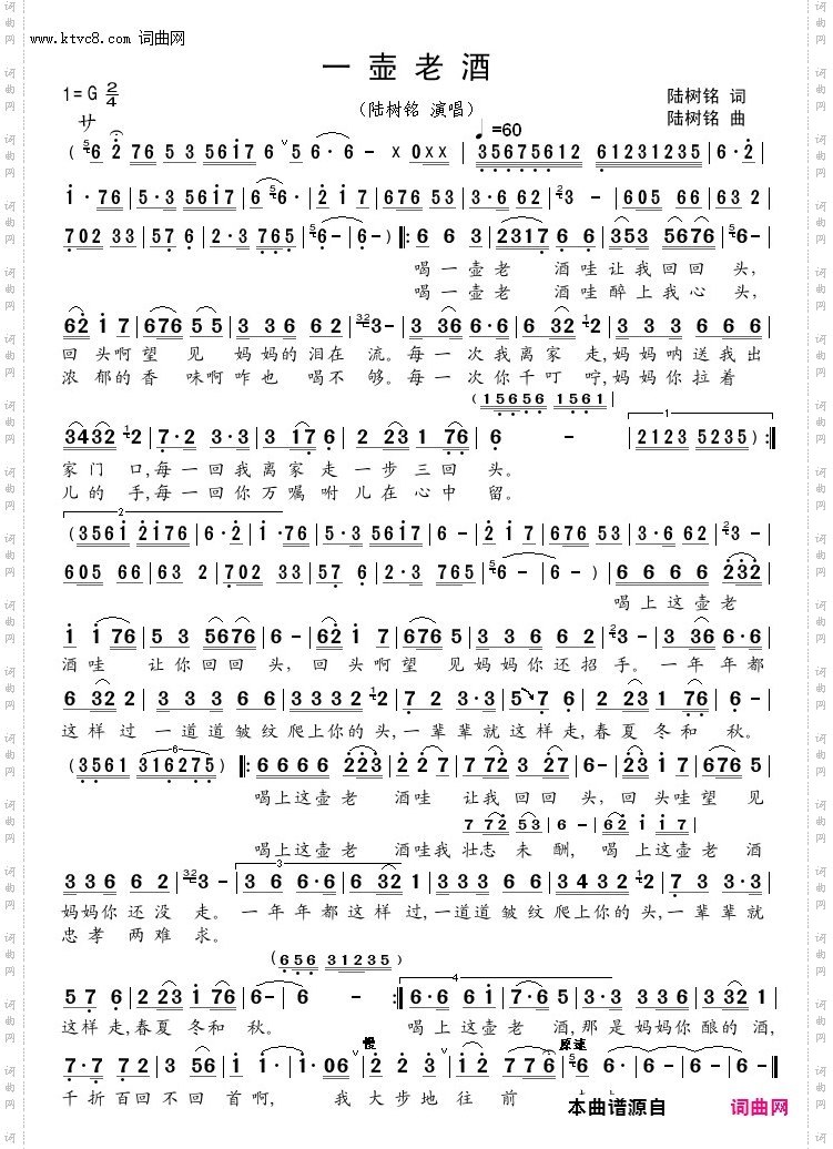 一壶老酒_萨克斯乐曲C/D调伴奏