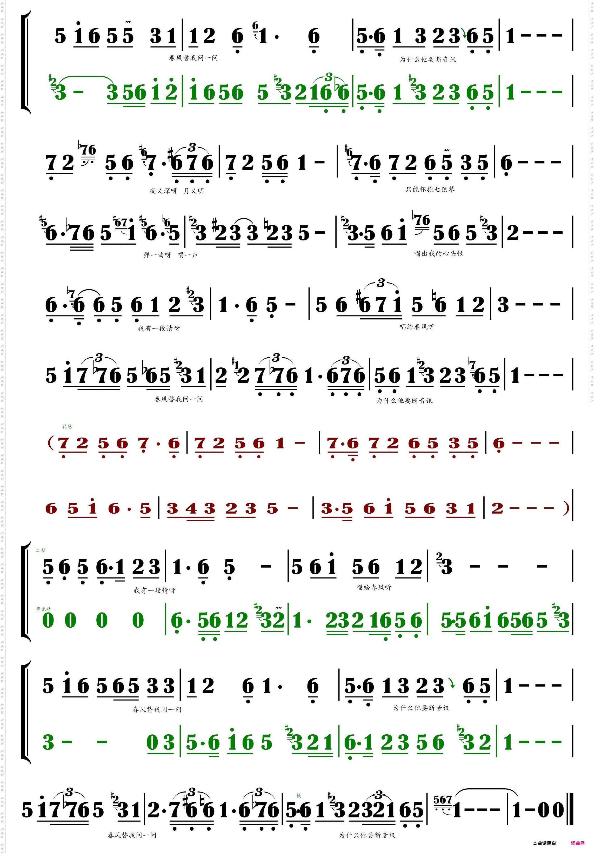 我有一段情_萨克斯独奏
