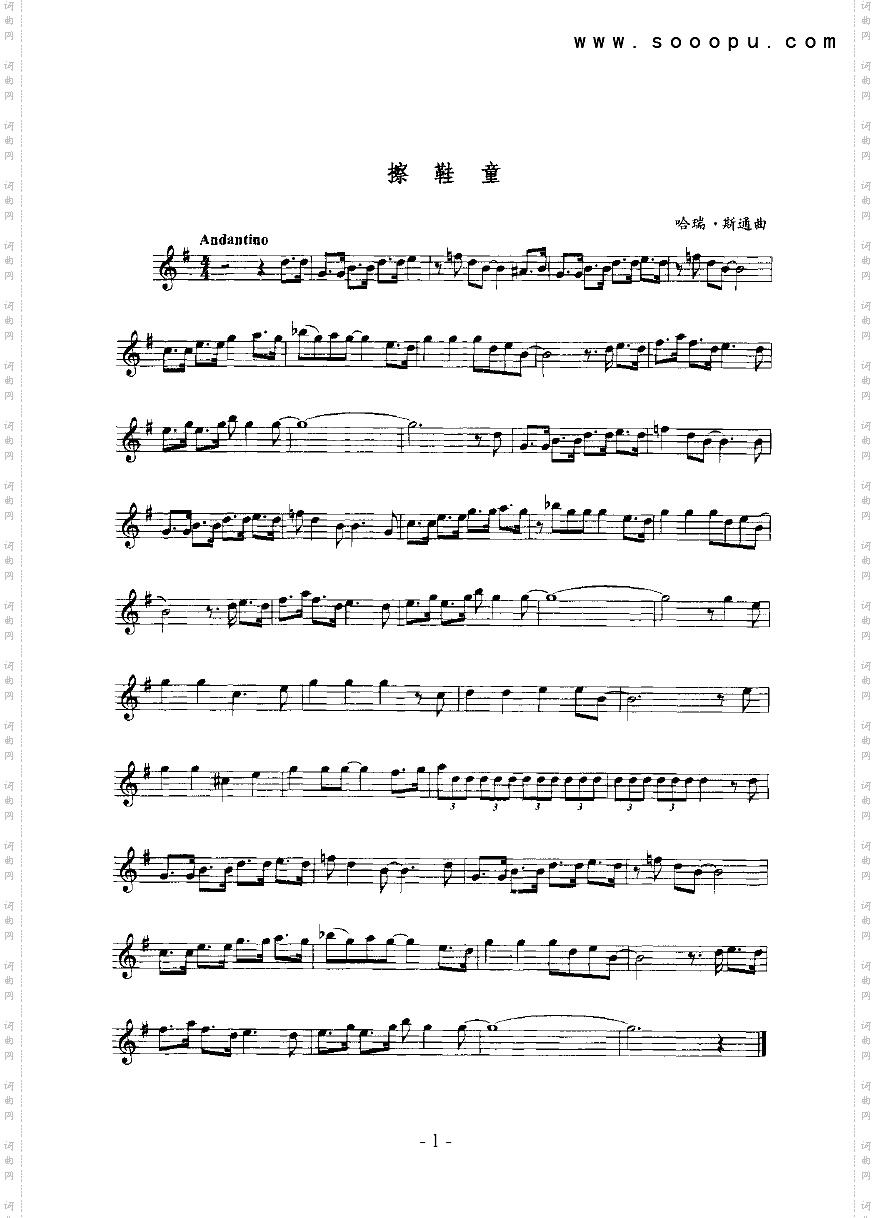 擦鞋童管乐类萨克斯管