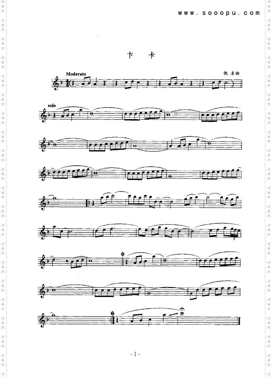 卞卡管乐类萨克斯管