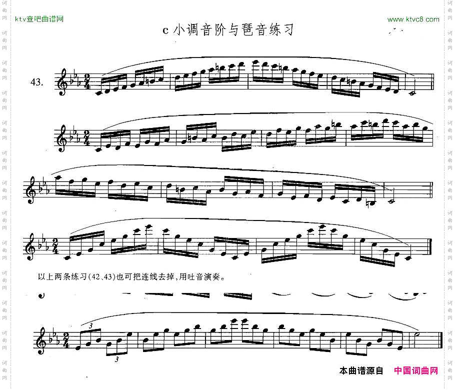 萨克斯练习曲合集3—43c小调音阶与琶音练习