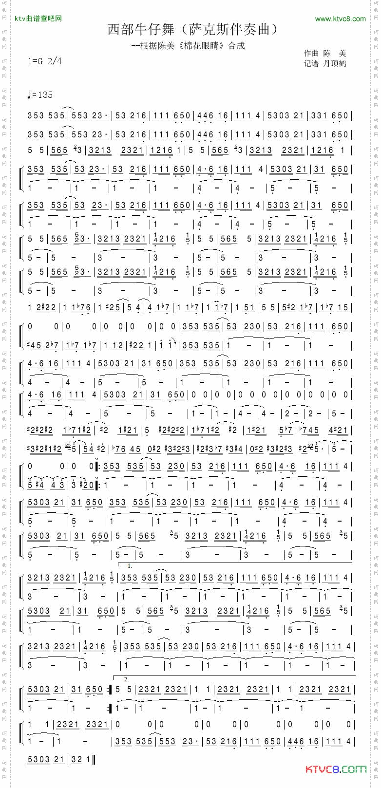 西部牛仔舞萨克斯伴奏曲