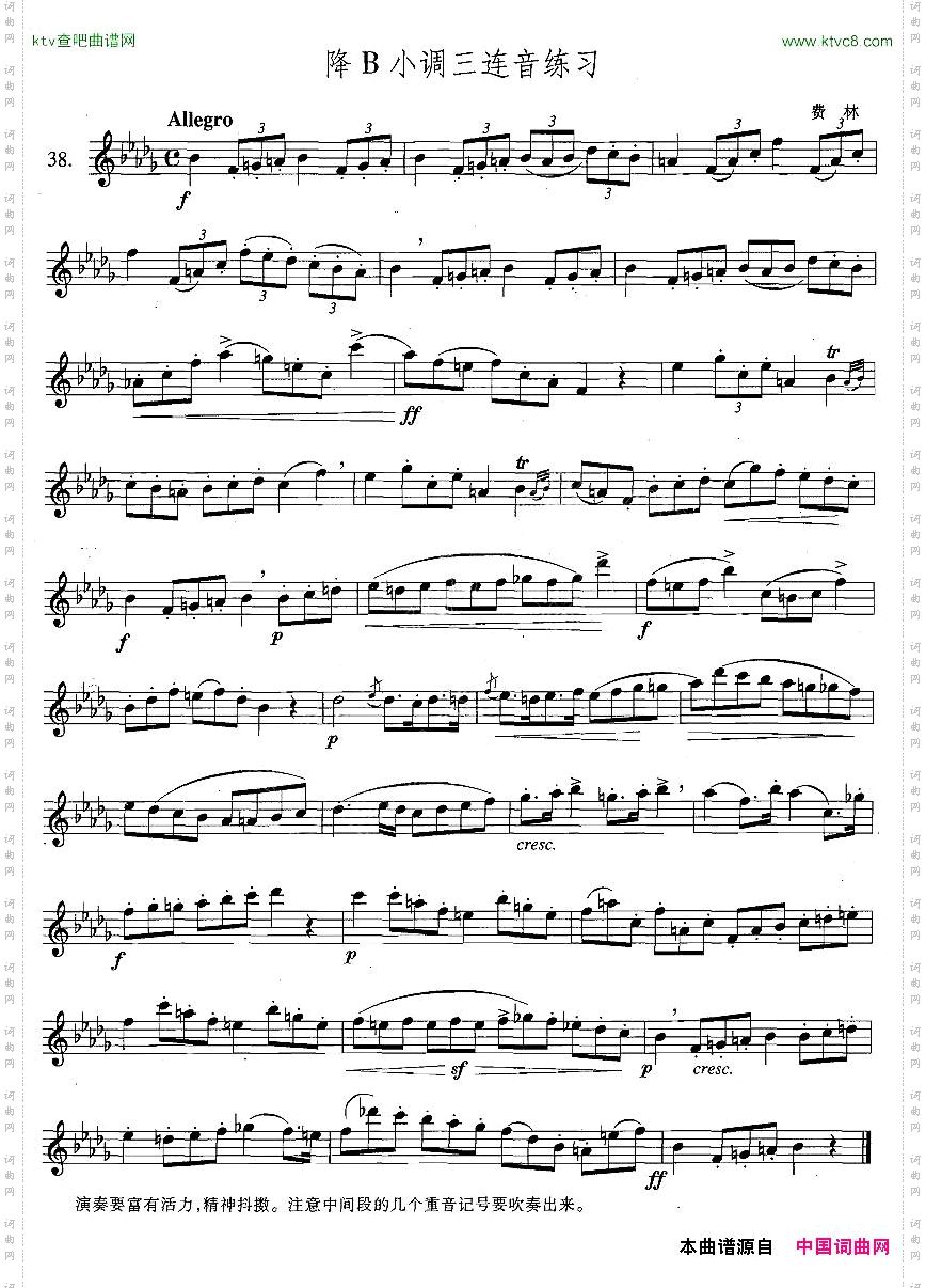 萨克斯练习曲合集4—38降B小调三连音练习