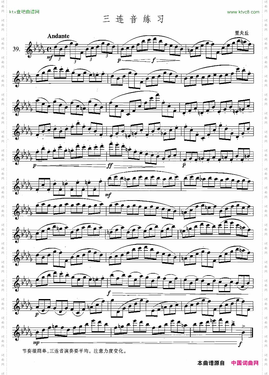 萨克斯练习曲合集4—39三连音练习