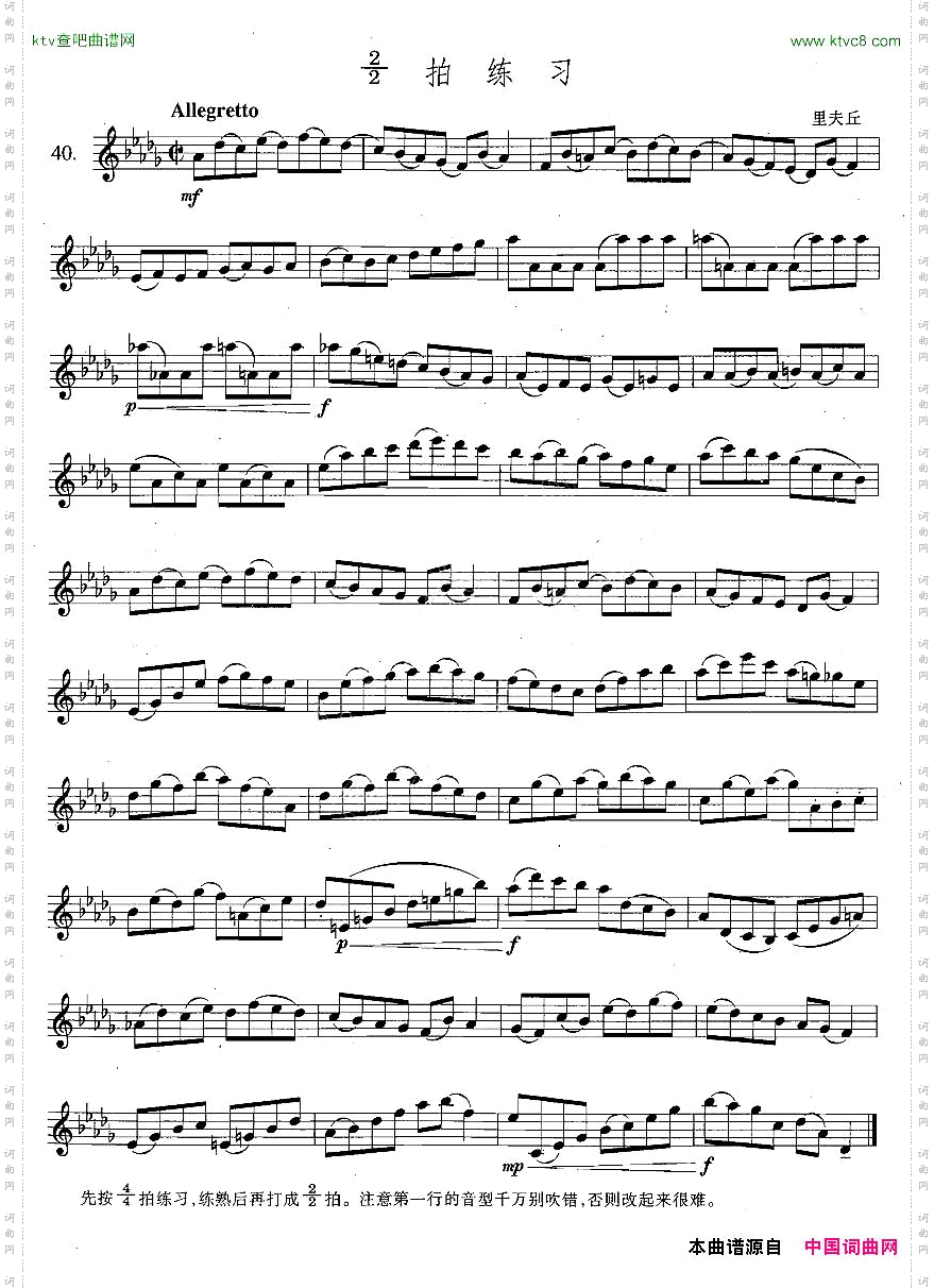 萨克斯练习曲合集4—402/2拍练习