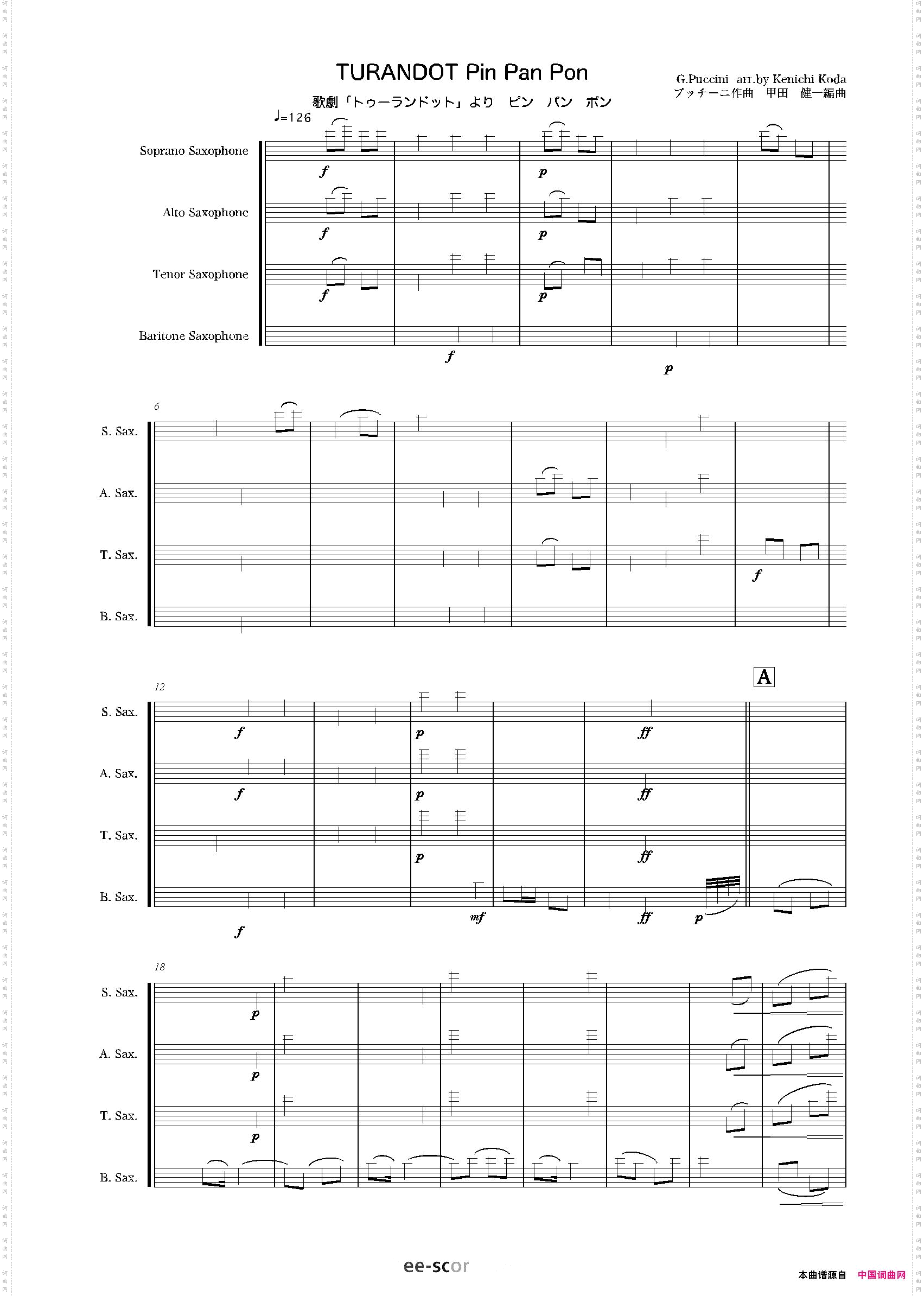 turandot-pin-pan-pon图兰朵选段四重奏