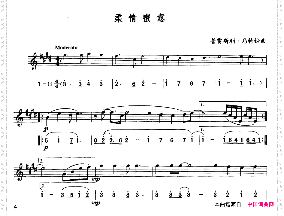 柔情蜜意（简线合谱）