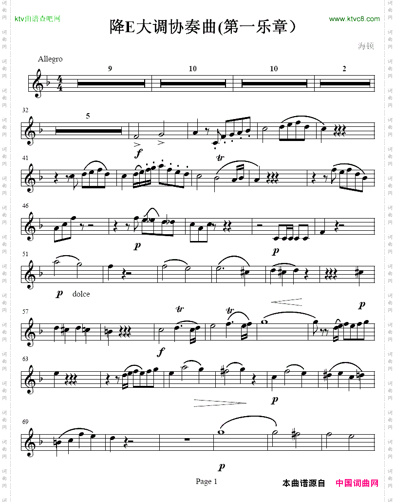 降E大调协奏曲第一乐章